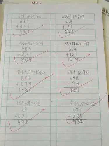 竖式计算书写格式优秀名单