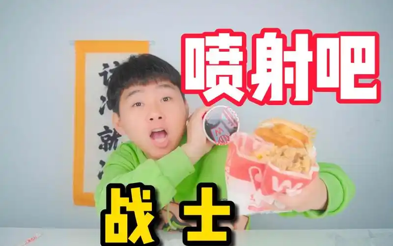 网上流传的华莱士喷射战士是真的吗?小伙在里面居然吃出了棉线!