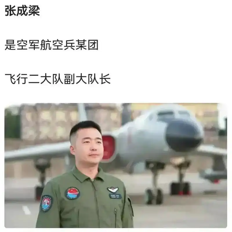 最近,某航空兵团飞行二大队副队长张成梁驾驶战机成功地突破了"里根号