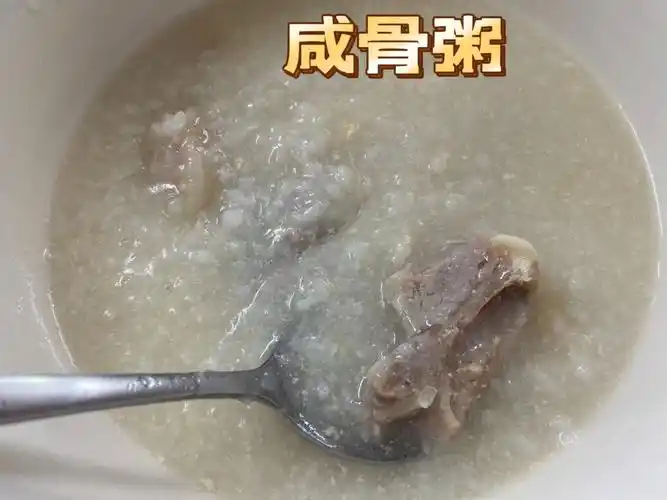 自制咸骨粥