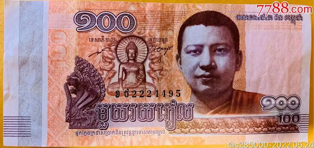 柬埔寨1002014年版