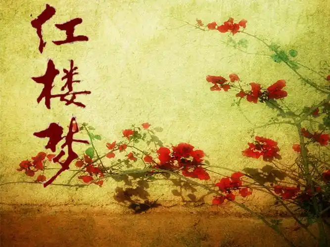 中国古典四大名著之首《红楼梦》寒假精讲班开课啦!-在线订票-互动吧