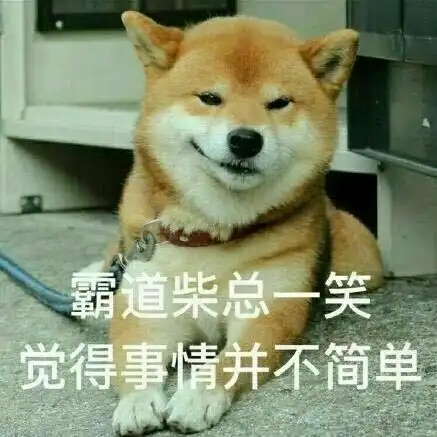 狗头保命
