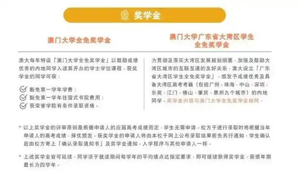 澳门大学招生热门问题答疑