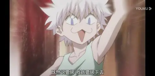 ps:小杰,你再秀,奇犽就要跑了!