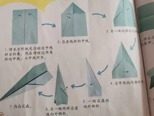 中班5.21手工,好玩的纸飞机