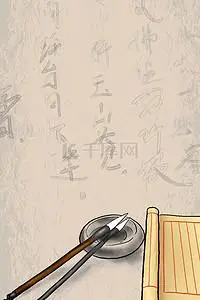 古风诗词笔墨中国风