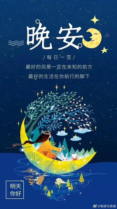 2020晚安很温馨的图片句子送给睡不着的你