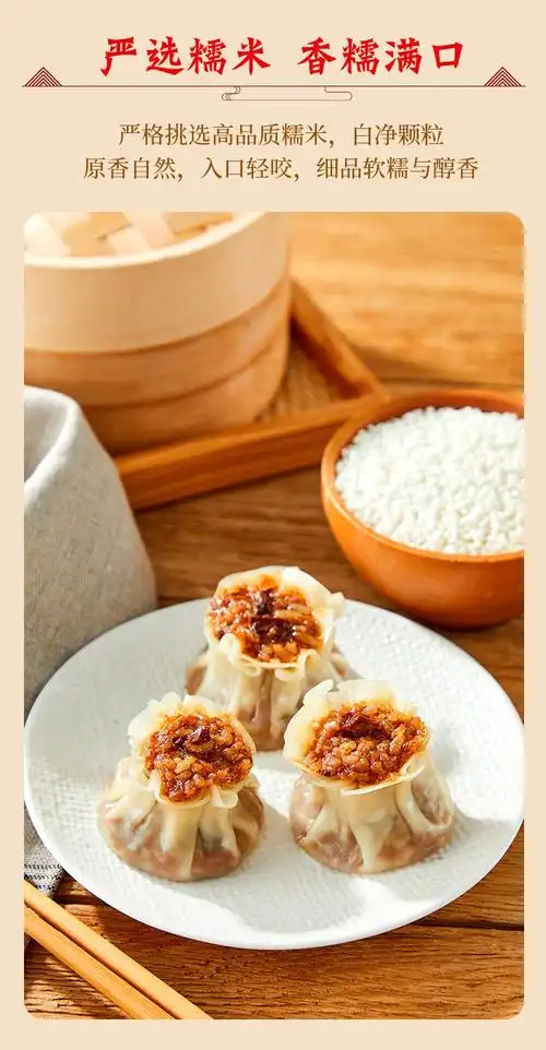 0运费三全猪肉糯米烧麦广式早餐烧卖冷冻半成品商用速食早茶点心共12