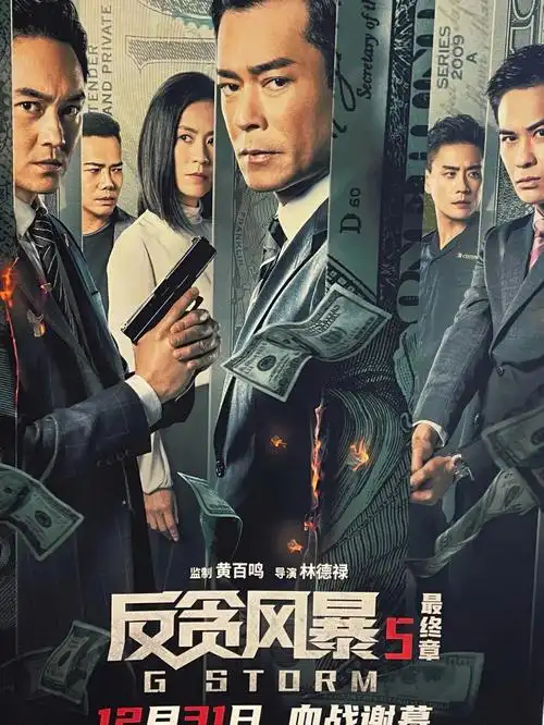 休闲时光好去处反贪风暴alpd激光高亮