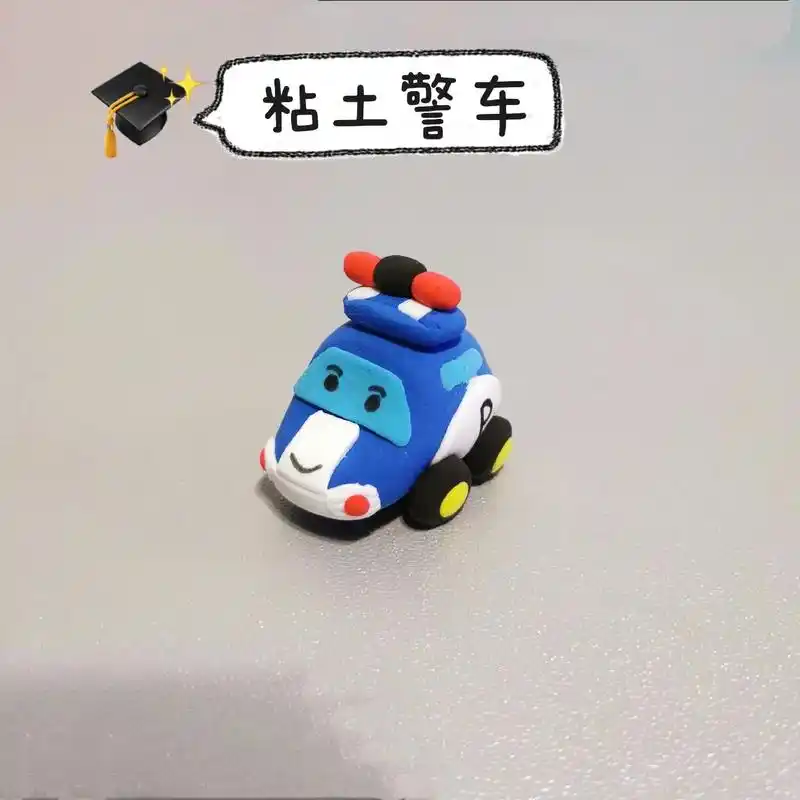 粘土警车教程.#超轻粘土 #亲子手工 # - 抖音