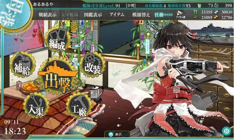 p>《舰队collection》游戏以 a target="_blank" href="/item/第二次