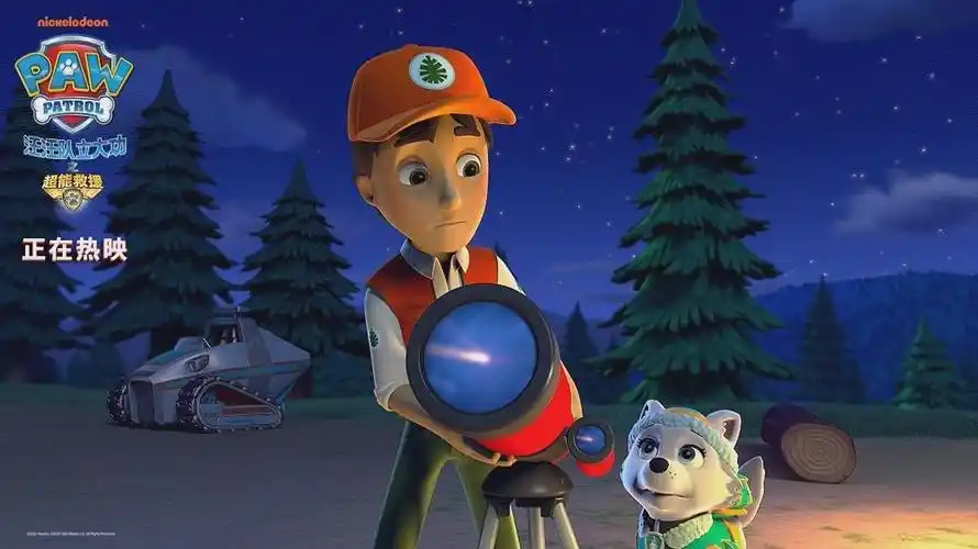 汪汪队立大功之超能救援