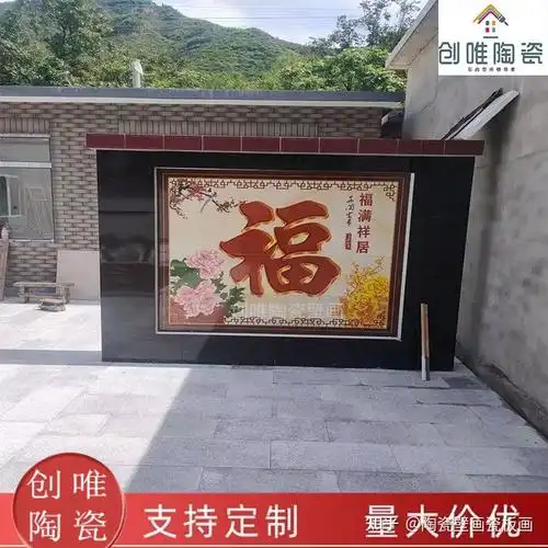 想做农村影壁墙画找谁? - 知乎