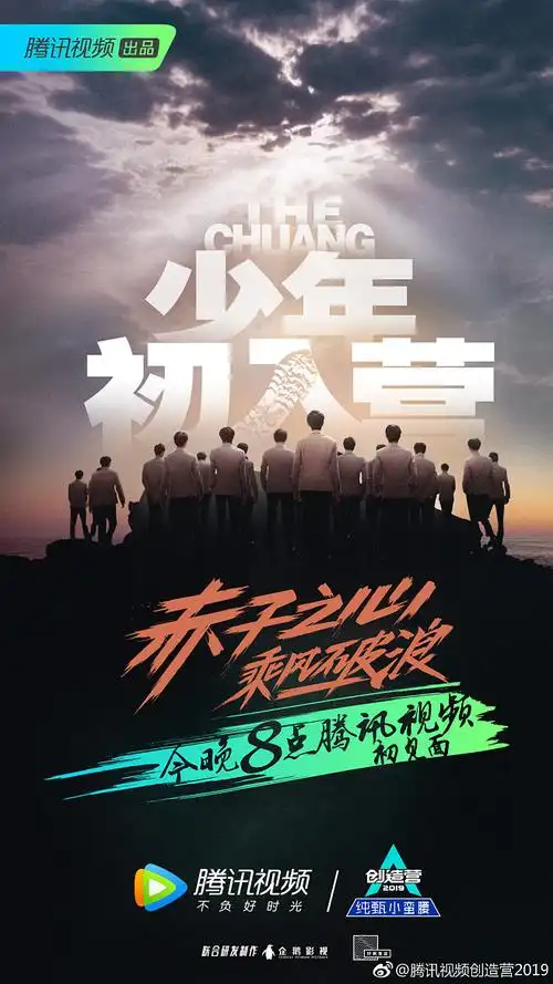 腾讯视频创造营2019的照片微相册