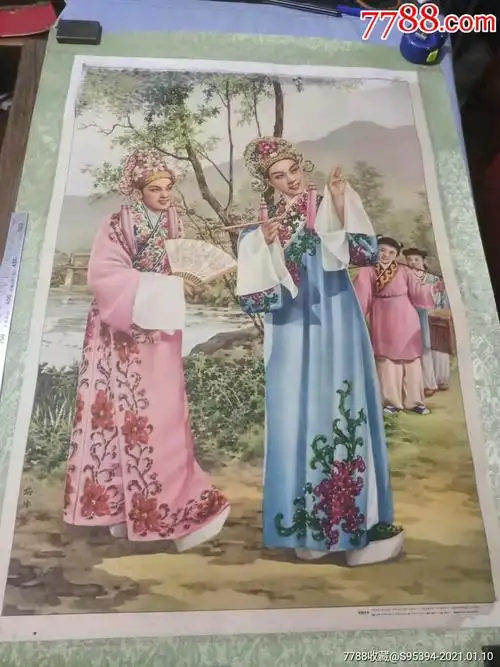 50年代金梅生作十八相送年画75*52cm