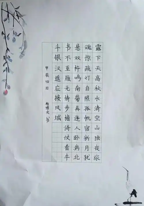 儿童友好 | 璧山区少儿硬笔书法大赛入选作品展示(二)