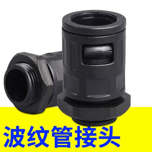 波纹管接头尼龙塑料软管接头直插式外螺纹锁头波纹管快速直通接头