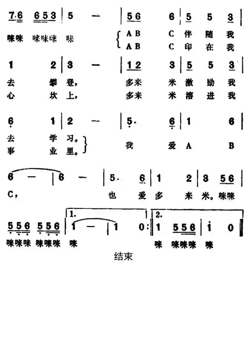 abc多来米简谱歌谱-苍强曲谱