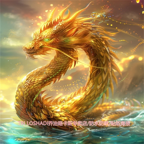 黄金龙壁画客厅玄关墙贴霸气神龙自粘海报遮丑补洞门贴龙年转运贴