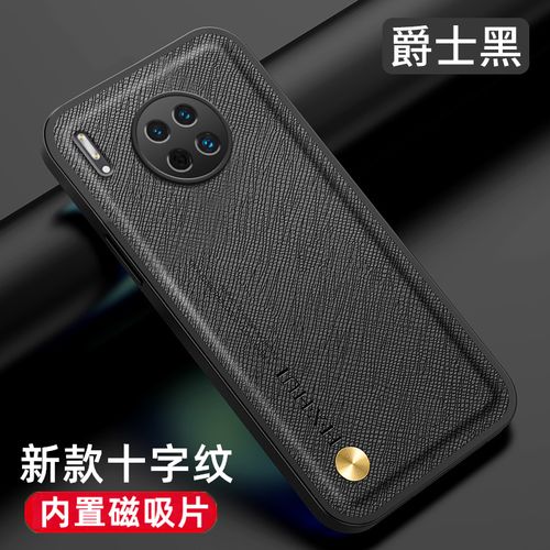 华为mate30适用商务高端黑色男女式皮纹磁吸手机外壳子套tas-al00