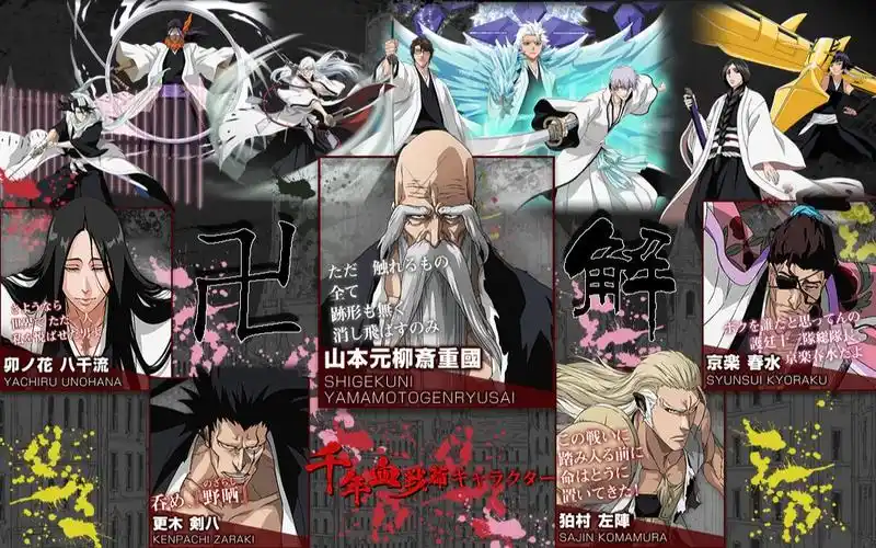 【bleach,十三番队队长卍解】你该不会忘了吧!我也会卍解.