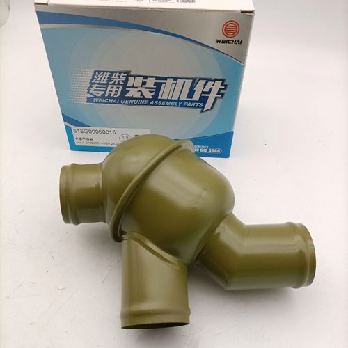 潍柴原厂71度外置节温器615g00060016适用工程机械装载机带防伪