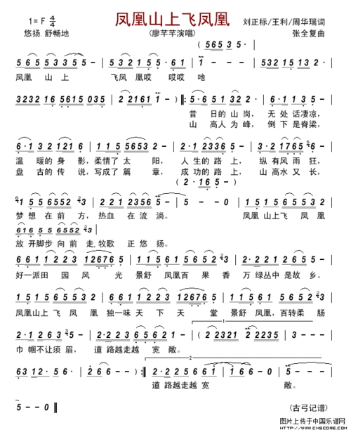 山野凤简谱_山野的风简谱