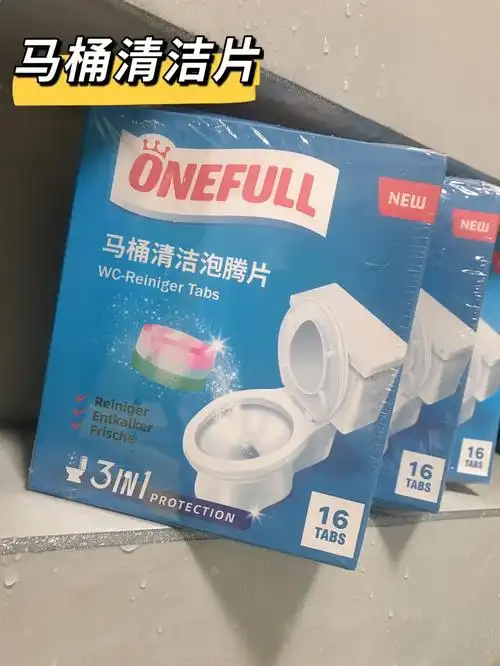 洁厕灵泡腾片清洁马桶好帮手