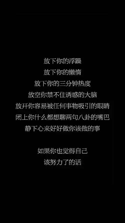 高考励志手机壁纸|把命运握在自己手中,轻装上阵.