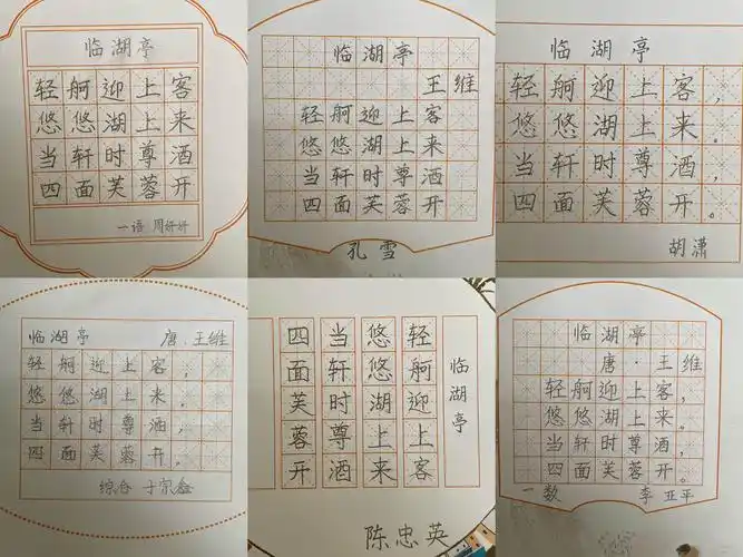 共写书香校园——济宁学院附小太白湖校区一年级组硬笔书法比赛