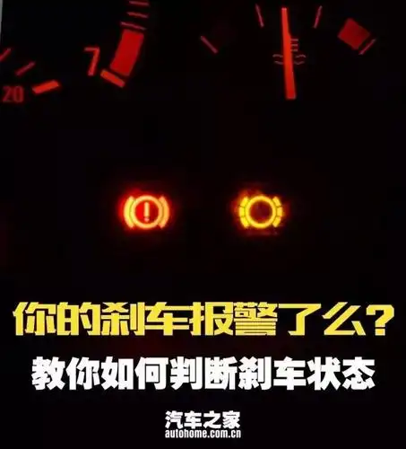 刹车性能是衡量车辆安全的重要指标之一,所以在日常使用车辆时,对于