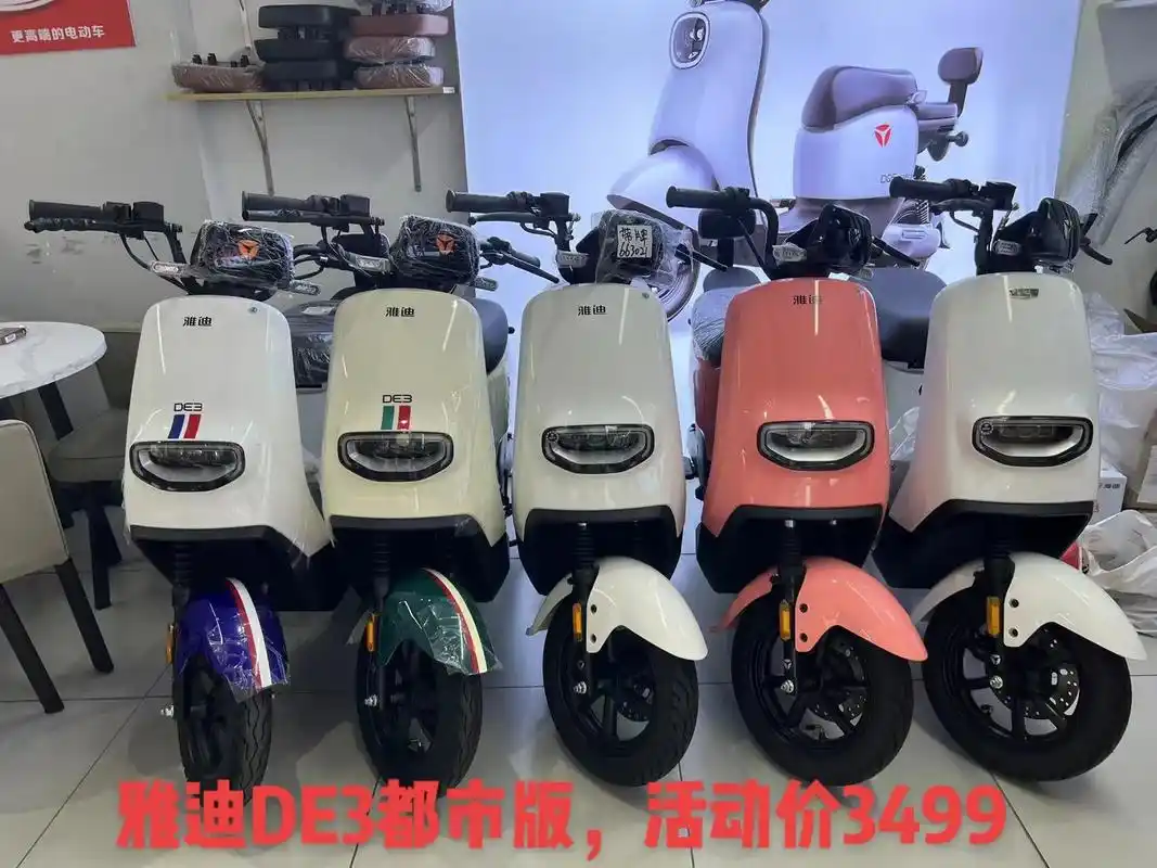 雅迪de3都市版,活动价3499#雅迪电动车 #诚信经营 # - 抖音