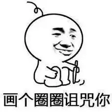 诅咒我家的那个人每天打麻将输,#看最幼稚的动画明白最深的道理 - 抖