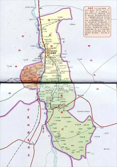 p>乌海市,隶属 a target="_blank" href="/item/内蒙古">内蒙古 /a>