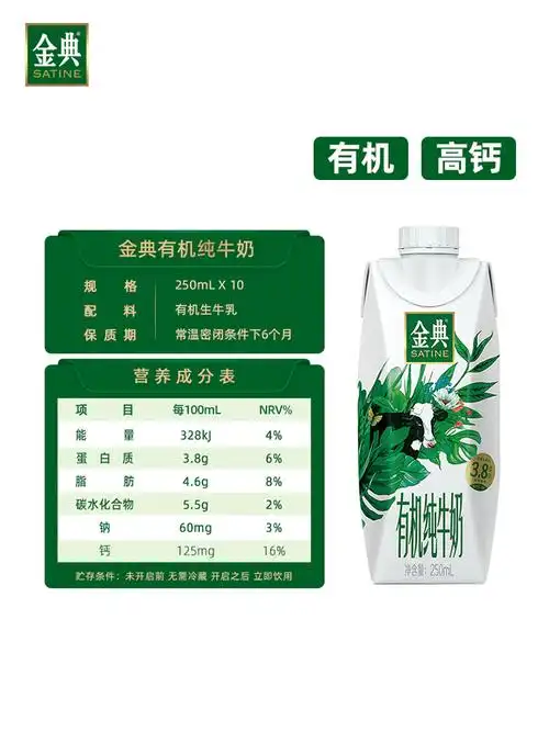 9月产伊利金典有机纯牛奶梦幻盖250ml10学生早餐搭档牛奶临期