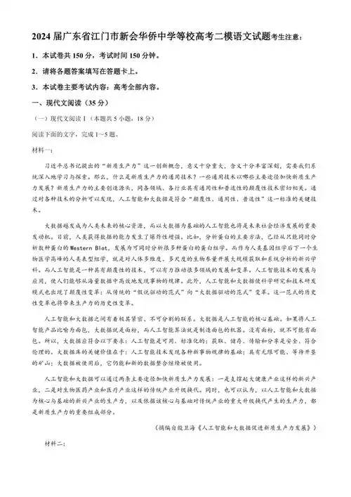 当前位置:>高中>/语文>/高考专区>/二模真题>100%1/ 9共1份资料有奖