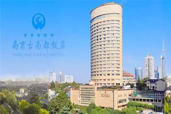公司名称:南京古南都饭店有限公司加盟区域:全国所在地区:南京市
