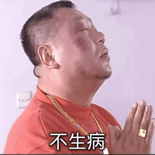 范德彪范伟动态表情包