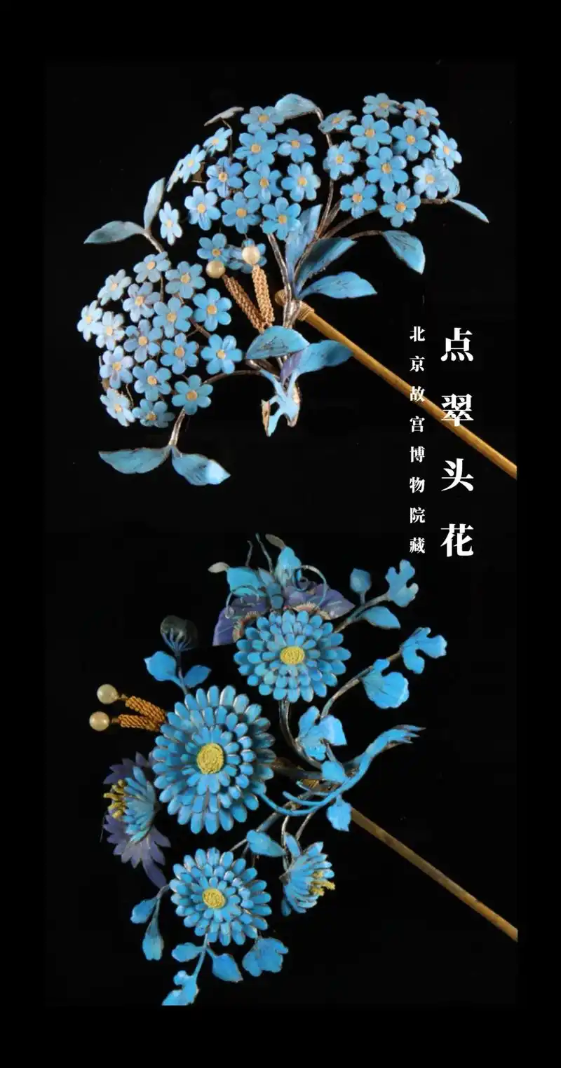 点翠头花,故宫博物院藏.点翠是中国汉族传统的金 - 抖音