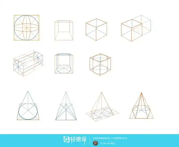 基本几何体球柱方锥画法解析
