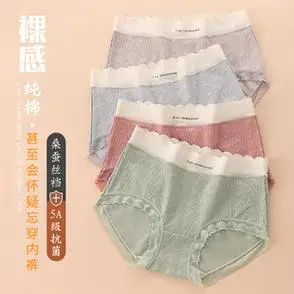 全棉柔软高质量女生5a抗菌裆高颜值透气中高腰纯棉内裤女女士内裤
