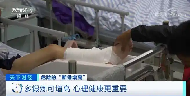 因身材自卑,他赴韩国"断骨增高"!严重感染,或终身残疾.