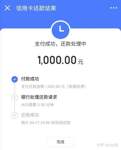 信用卡技巧吐血分享免服务费还款姿势请学好
