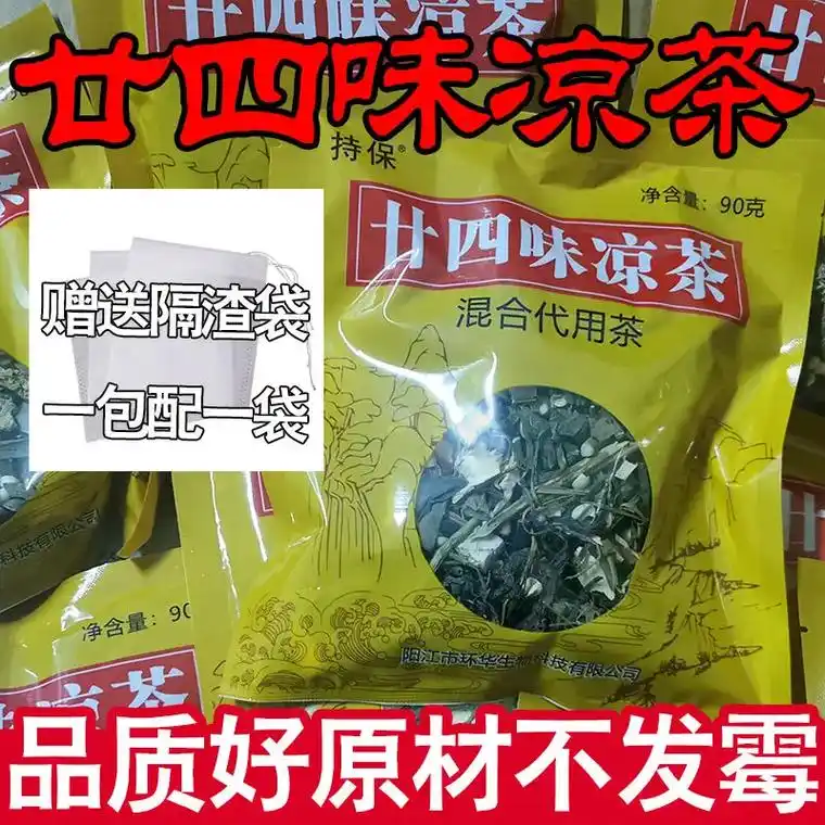 广东凉茶 #二十四味凉茶#凉茶 - 抖音