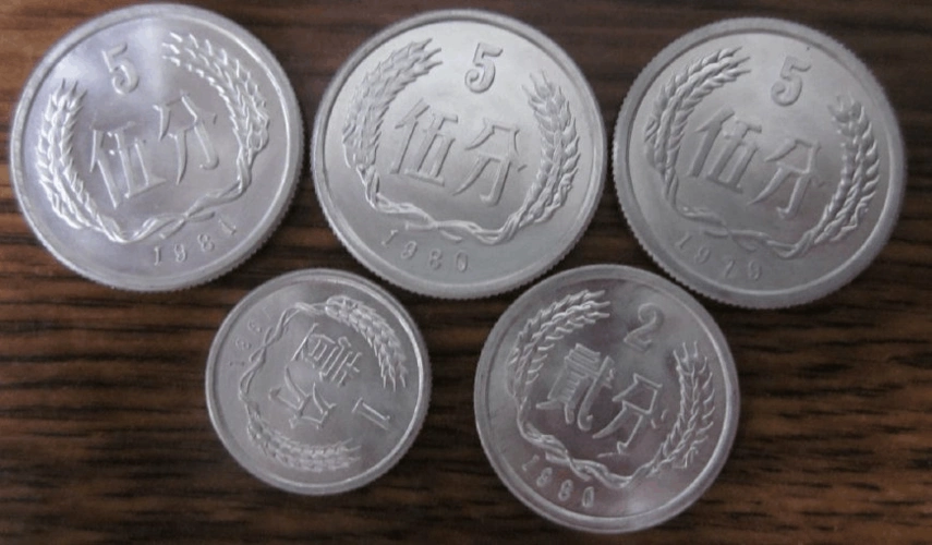 钱币收藏:这样的五分钱,价值五千多了,换个苹果7没问题!
