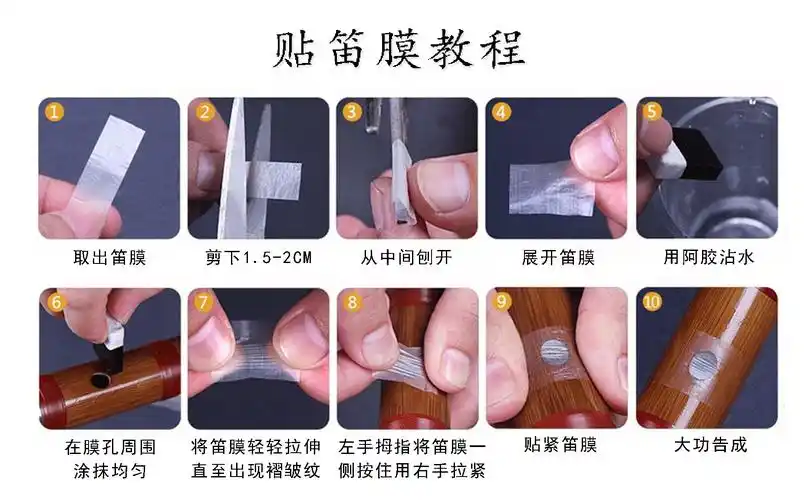 龙门的鲤鱼 2019-06-03 嘻嘻 笛声缘 的图片 关注 贴笛膜其实很简单