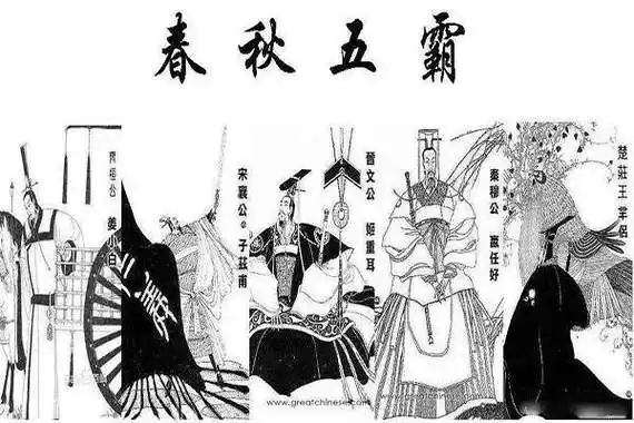 春秋五霸和战国七雄分别是谁