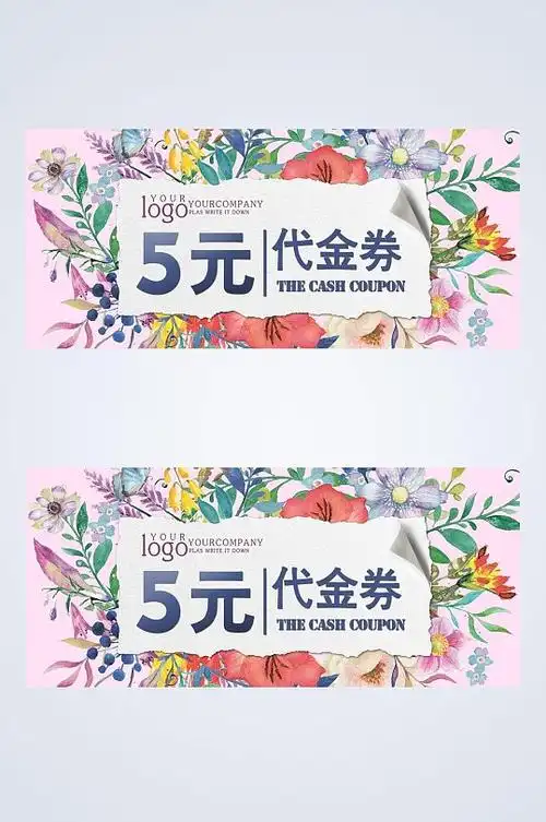 放开代金券图片-放开代金券设计素材-放开代金券模板下载-第7页