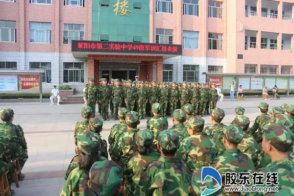 莱阳市实验二中650名新生军训会操展新姿图